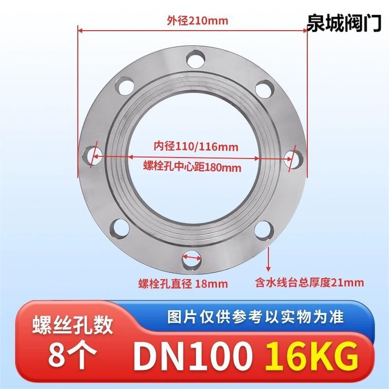 污水泵法兰片140*110*50